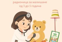 „Biblioteka – podrška zdravom odrastanjuˮ