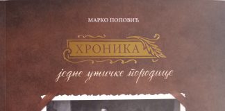 Knjiga Marka Popovića „Hronika jedne užičke porodice“ pred čitaocima