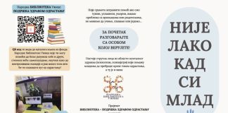 NIJE LAKO KAD SI MLAD