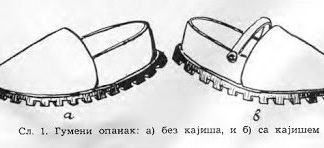 Gumeni opanci zlatiborski