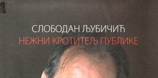 „Slobodan Ljubičić: Nežni krotitelj publike“ – monografija u izdanju Udruženja „Kolektiv Užice“, Biblioteke „Ljubiša R. Đenić“ iz Čajetine i Crvenog krsta Užice
