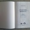 MIODRAG VERGOVIĆ - Stazama života - Image 5