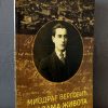 MIODRAG VERGOVIĆ - Stazama života - Image 3