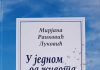 Pred publikom knjiga poezije Mirjane Ranković Luković