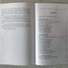 OSMEH RODNE GODINE - reportaže, zapisi, beleške iz užičkih "Vesti" 1957-1966 - Image 14