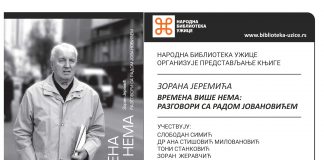 Promocija knjige „Vremena više nema – razgovori sa Radom Jovanovićem“, književnika i novinara Zorana Jeremića u užičkoj biblioteci