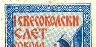 Ručak za užičke sokole u Udruženju Užičana u Beogradu, godine 1930.