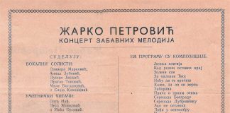 Koncert Žarka Petrovića za Dan Užica, godine 1959.